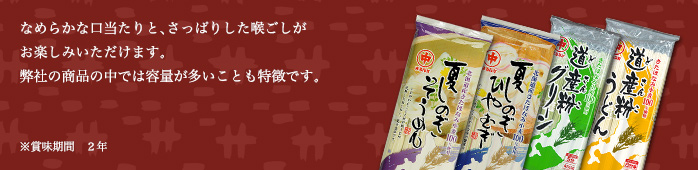 季節商品