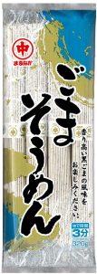 ごまそうめん　リニューアル発売しました！