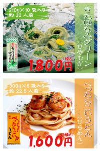 マルナカ公式　ショッピングサイトのお知らせ