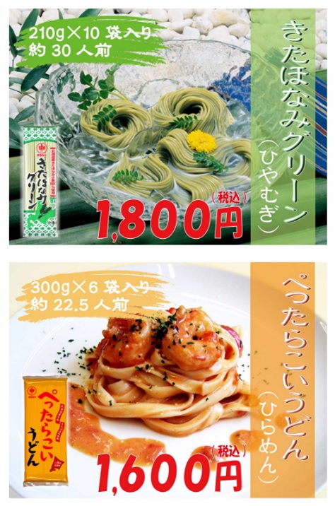 マルナカ公式　ショッピングサイトのお知らせ